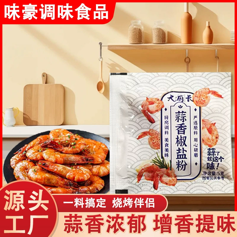 Чесночный перец порошок приправы для домашнего приготовления кренделя, креветки, хрустящие свиные ребрышки