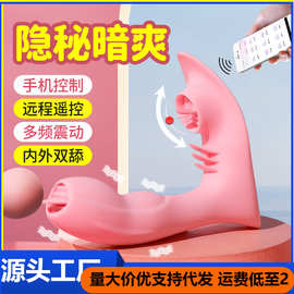 穿戴式远程遥控异地APP夫妻隐形震动蝴蝶性用具学生情趣用品