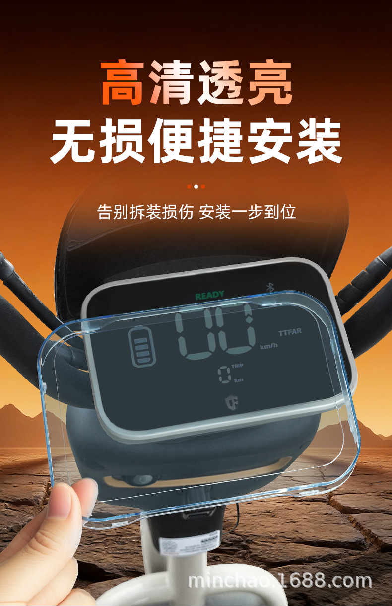 Suitable for Yadi B15/B15-H Electric Vehicle Instrument Panel Waterproof Cover and High-Definition Display Screen Protective Cover