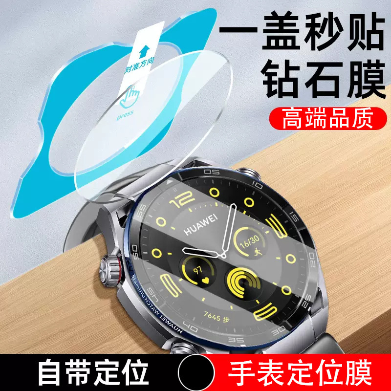 Suitable for Samsung Galaxy Watch 8 7 6 5 4 Ultra Watch Protective Film 43mm 47mm Second Sticker