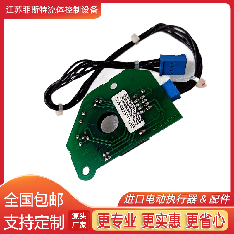 三代罗托克计数板卡件 IQH电动头计数器板MOD1H计数器板