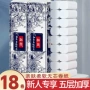 厕所卫生间无芯宿舍擦手纸