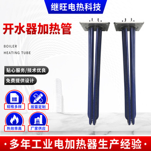 廠家供應開水器加熱管 搪瓷開水加熱管燒水機發熱管熱水器發熱管