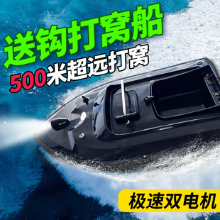 Popular Wholesale Nesting Boat, Intelligent Remote Control Boat, Nesting Fishing Smart Boat, Factory Direct Supply of Outdoor Positioning Nesting Boat