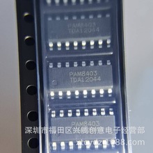 PAM8403DR PAM8403 音频功率放大器芯片 贴片SOP16 全新原装现货