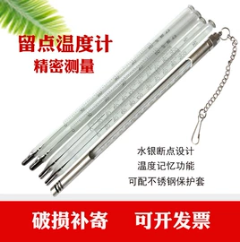 玻璃温度计;温湿度计;温度计水温计