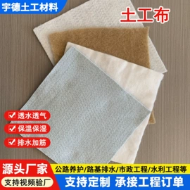 工地施工材料;土工膜;土工布