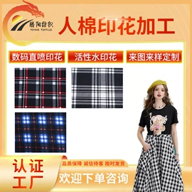 粘胶面料;汗布;其他针织面料