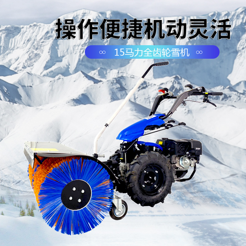 小型手扶自走式扫雪车全齿轮汽油机大马力多功能清扫车园林环卫