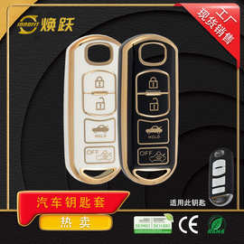 焕跃汽车钥匙包锁匙套适用于马自达3昂克赛拉阿特兹6 CX5 CX9 MX5
