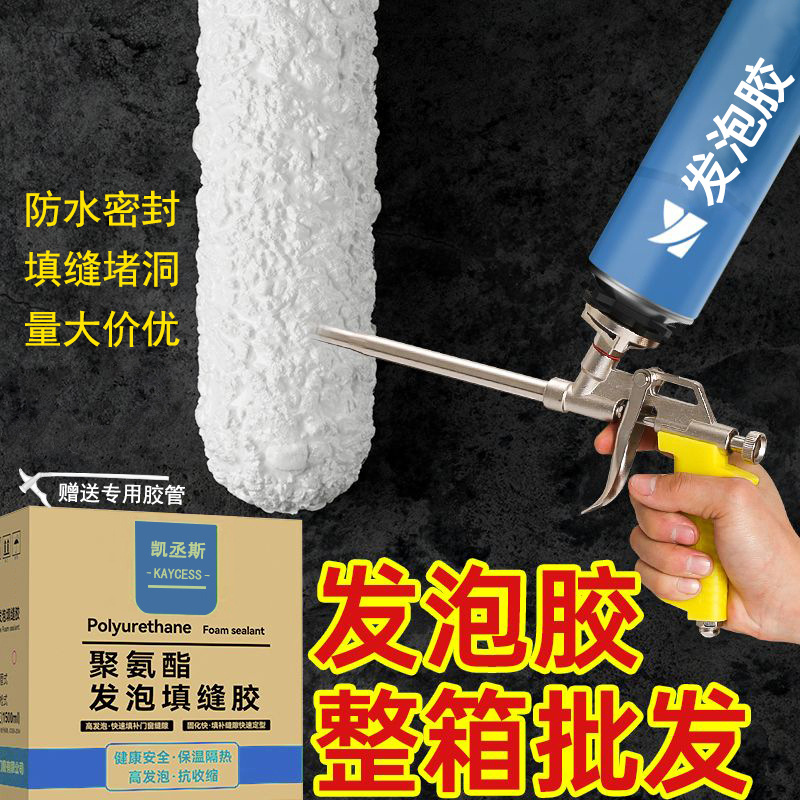 发泡胶木门墙板安装填充密封隔音工程泡沫胶防水家用一整箱批发