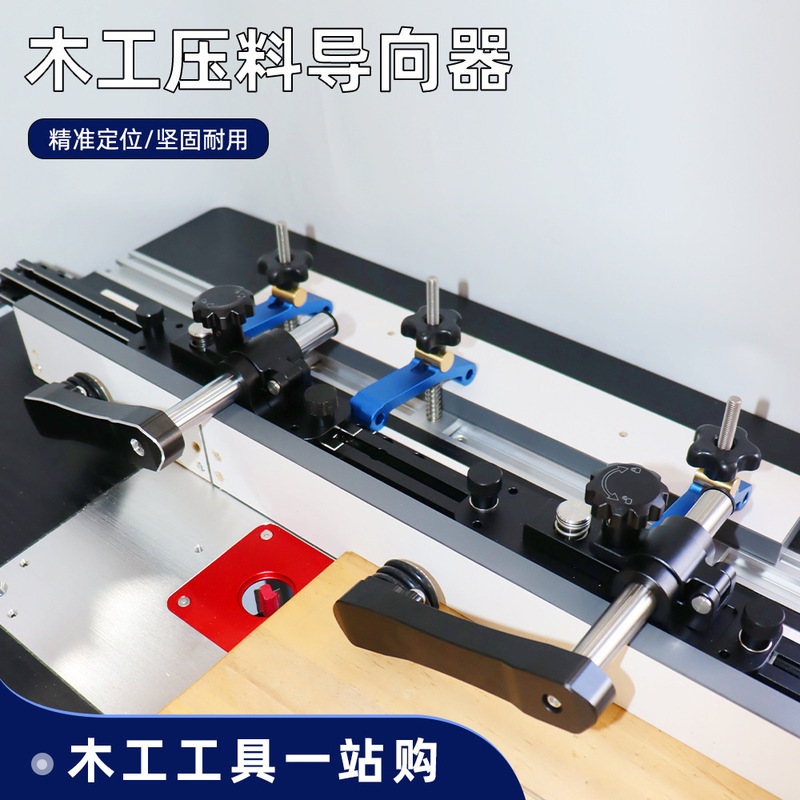 木工多功能可调节压料导向轮工具|undefined