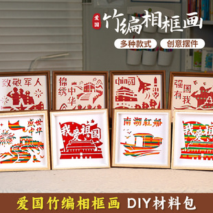 Bamboo Painting DIY Material Package Intangible Cultural Heritage Handmade Homemade Kindergarten Kidsren Creative Gifts Gift Ornaments Party Building Day