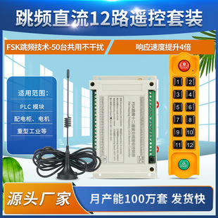 FSKֱ�����lDC12v24V48Vʮ��·ˮ��늙C���߹��I��ˮ12�I�b���_�P