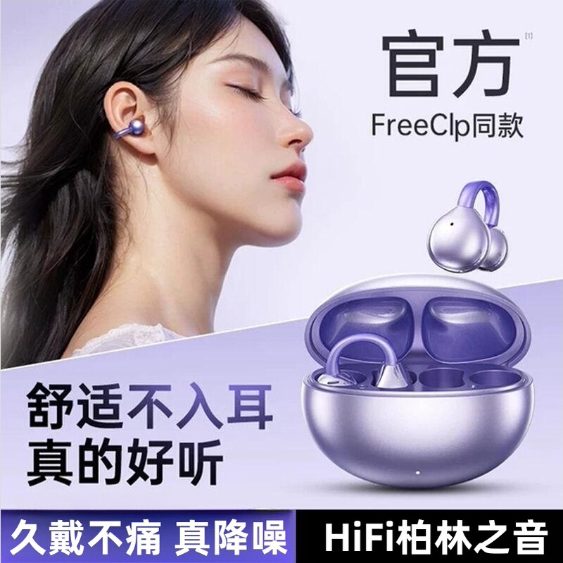 Bluetooth Headset Ear Clip Wireless Bone Conduction Not Ear 2024 New Official genuine goods for Huawei and Apple