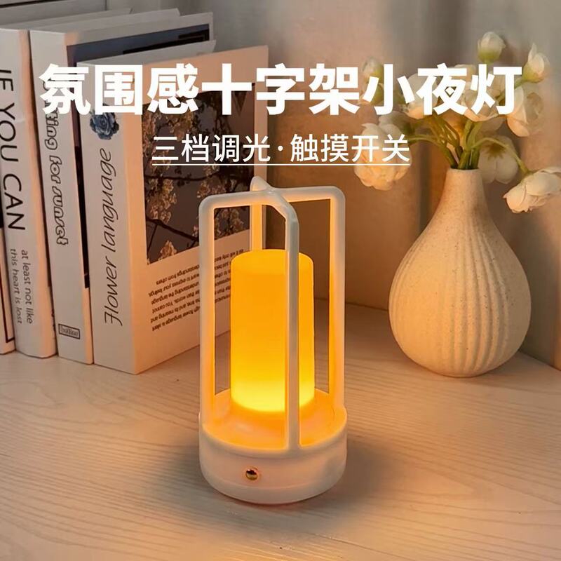 Touch Rechargeable Table Lamp Cross-Shaped Plastic Bar Dining Lamp Outdoor Camping Hotel Bedside Night Light Led Light Night Light