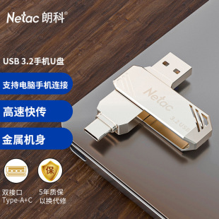 Longke US12 metal USB flash disk mobile phone computer dual-purpose dual-port 64G 128G high-speed encrypted transmission USB3.2 flash