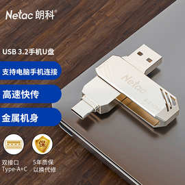 朗科US12金属u盘手机电脑两用双口64G128G传输USB3.2优盘双口设计