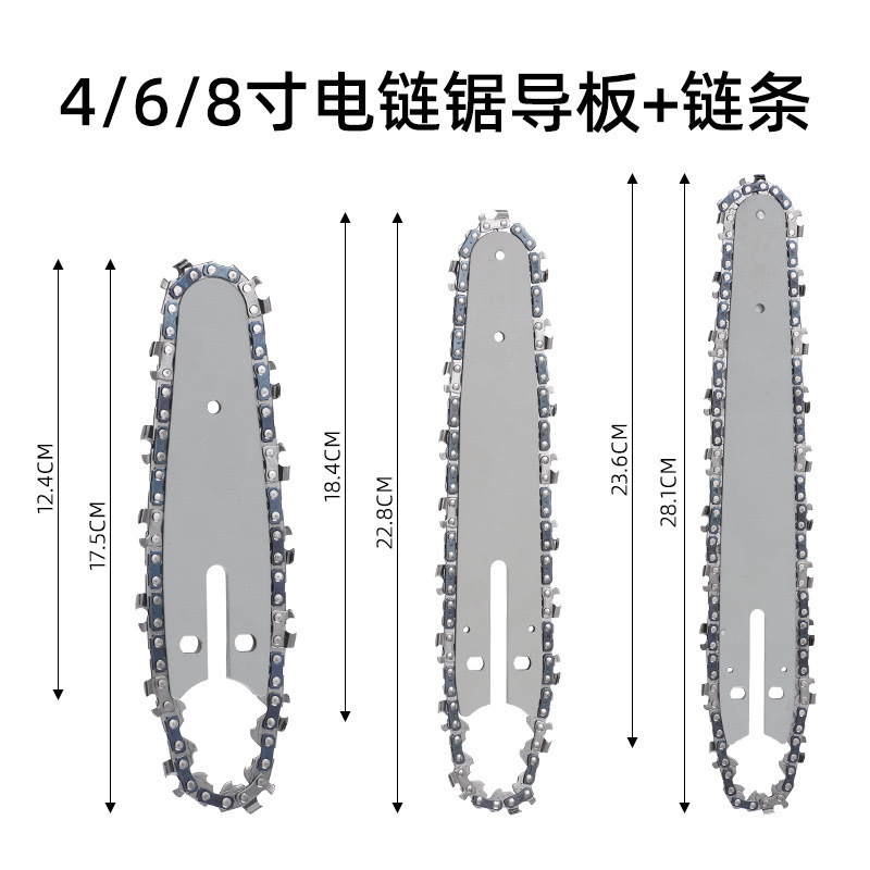 4寸6寸8寸12寸大功率锂电电链锯链条导板支持logo