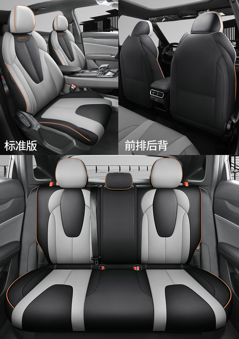 26 Geely Boyue Special Seat Covers for All Seasons, Breathable Seat Cushions, Boyue Fully Surrounded Seat Cushions, Car Seat Covers