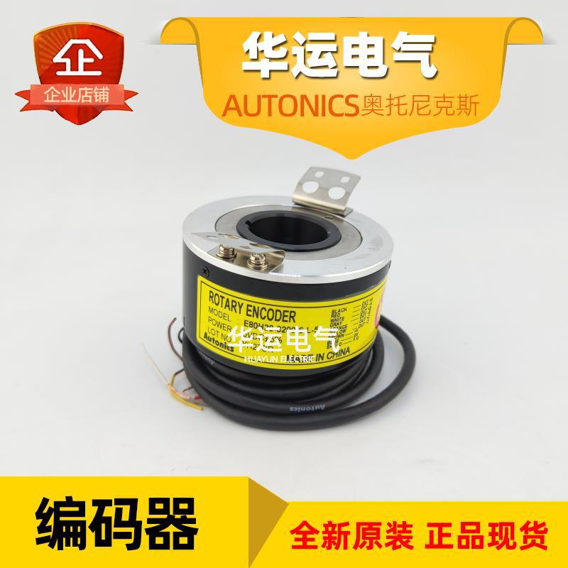 原装 中空轴型 Autonics奥托尼克斯E80H30-3200-6-L-5旋转编码器