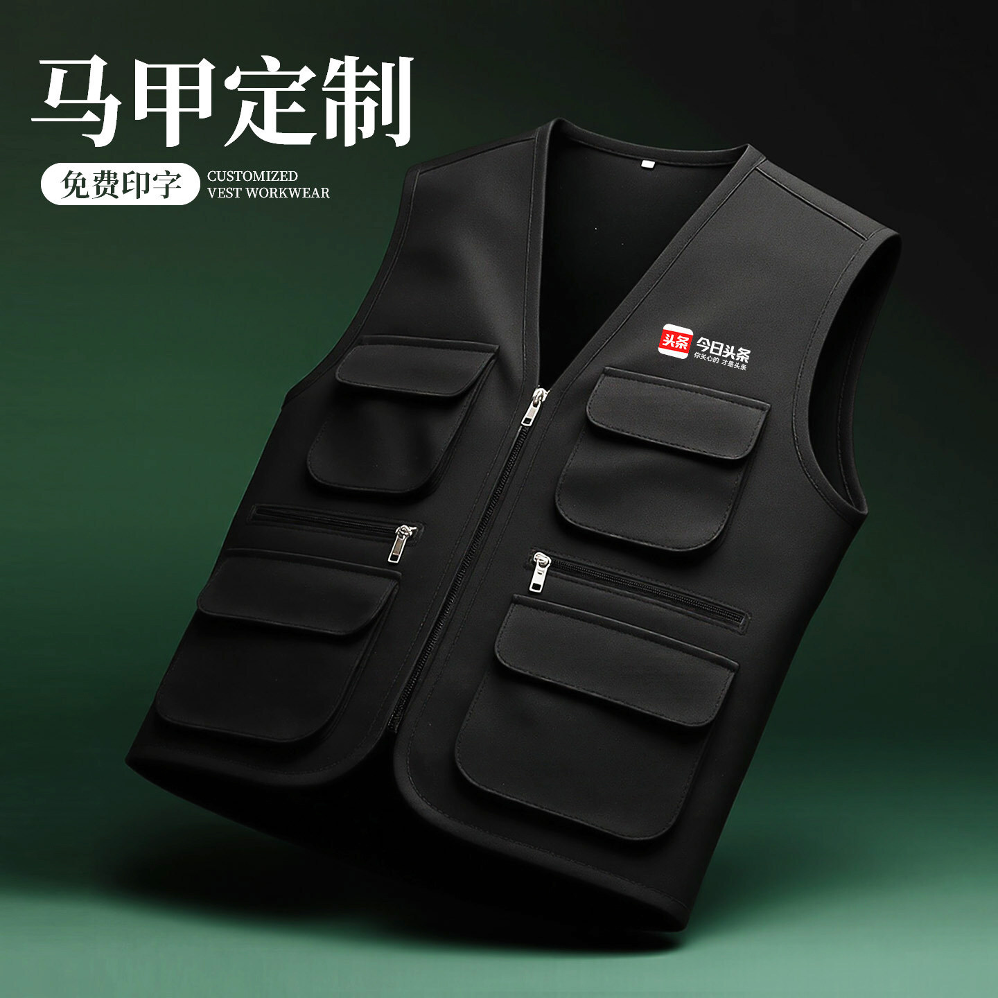 Multi-Pocket Vest for Journalists, Photography, Interviews, Advertising, Volunteer Work, and Logo Printing Multi-Pocket Vest for Journalists, Photography, Interviews, Advertising, Volunteer Work, and Logo Printing