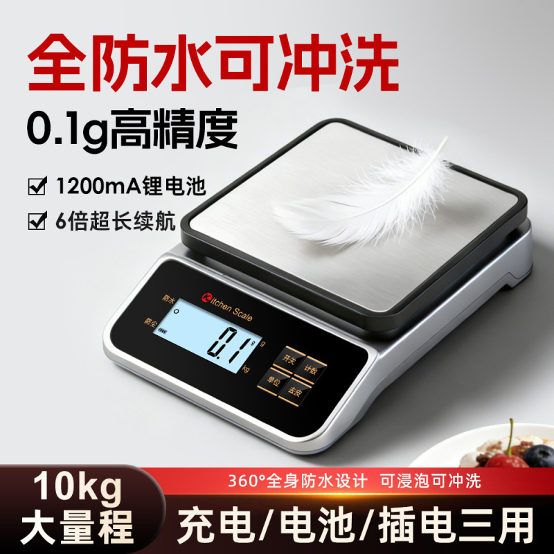 Waterproof Kitchen Scale Electronic Scale High-Precision Accurate Household Baking Small Bakery Food Scale Waterproof Kitchen Scale Electronic Scale High-Precision Accurate Household Baking Small Bakery Food Scale