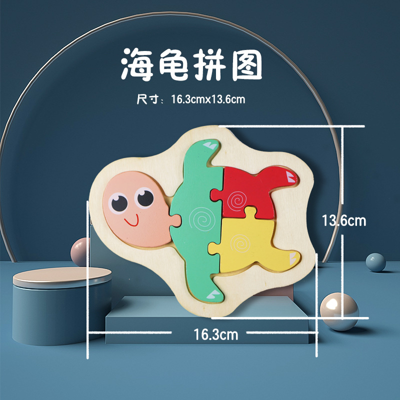 Nuevo rompecabezas avanzado simple de nivel de entrada educación temprana para niños Ilustración desarrollo de inteligencia infantil rompecabezas tridimensional simple