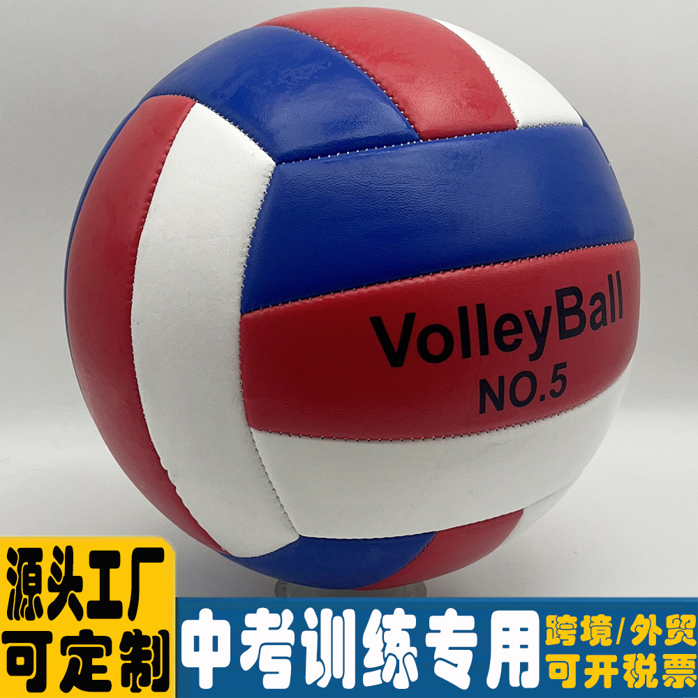Volleyball No. 5, designed for middle school entrance exam training and competitions, soft volleyball machine-stitched, outdoor non-slip thickened, specially designed for middle school entrance exams.
