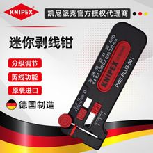 �P���ɿ�KNIPEX �����̈́����� 12 80 040 SB �๦�ܿ��{�����Q