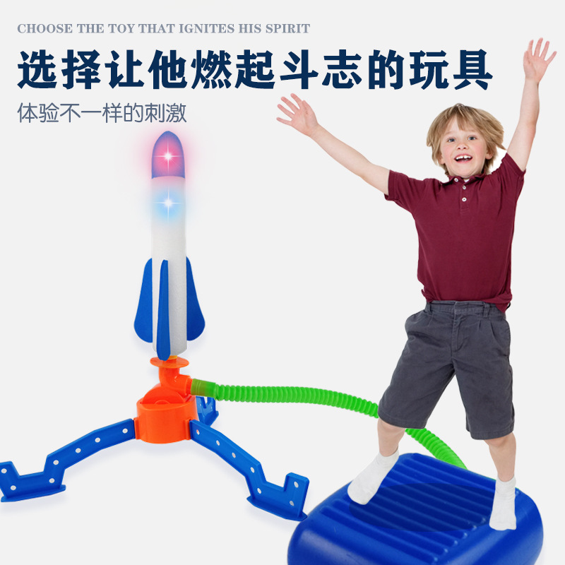 Children's Cool Foot-Powered Outdoor Air-Rocket Gun Outdoor Light-Shooting Rocket Gun Street Stall Toy Wholesale