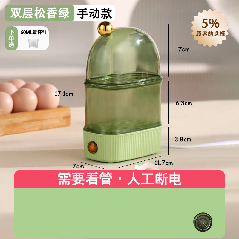 小型煮蛋器多功能蒸蛋器宿舍家用煮鸡蛋机1一人早餐神器2025新款|undefined