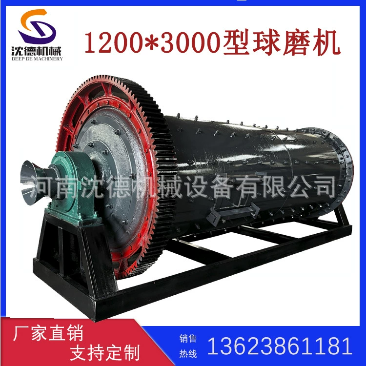 1200*3000 Тип автоматическая руда дишаргинг порошок мельницы шарика минеральный обрабатывая оборудование тонкого помола шлака руды мельницы шарика стальное