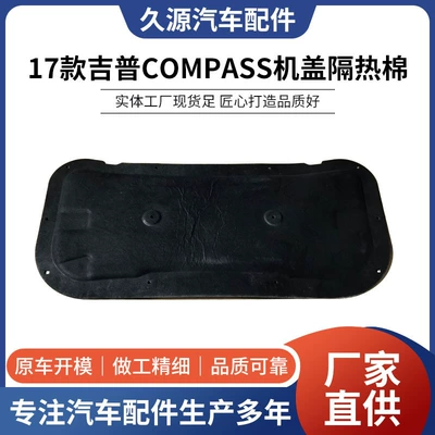 Suitable for Car sound-absorbing cotton