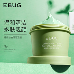 Iluoying Green Tea Ice Skin Cleansing Clay Mask Gently Cleansing Refreshing Hydrating Moisturizing Skincare Mask