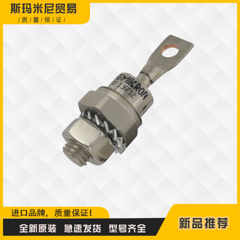 SKR135F08 SKR135F10 SKR135F12全新螺旋二极管模块