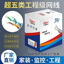 网络线;电脑网线;水晶头