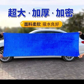 擦车巾;汽车清洁工具;茶巾