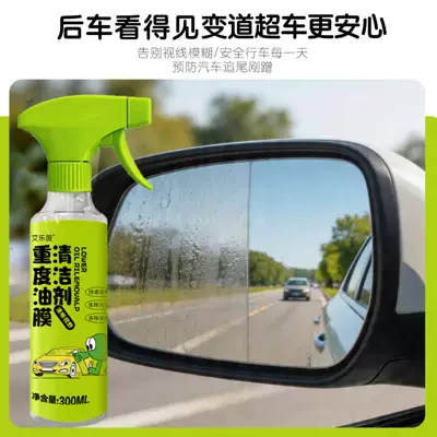 rearview mirrors, wiper cleaner, Glass agent