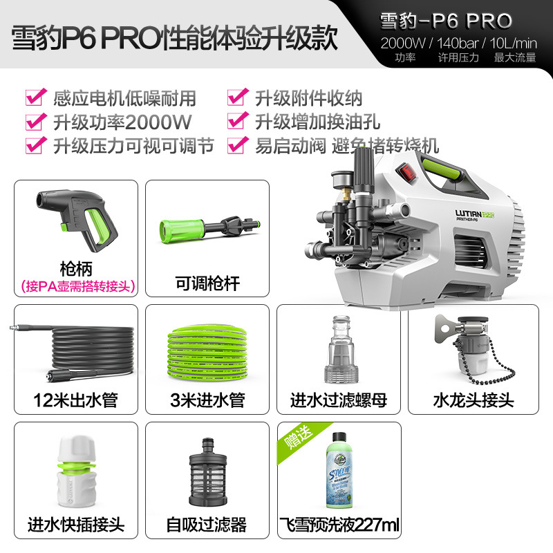 스노우 레오파드 P6 PRO 휴대용 버전