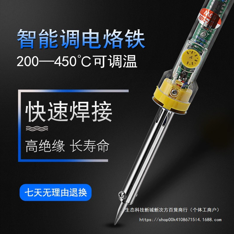 Набор паяльников с электрическим паяльником для домашнего использования, 60 Вт, внешний нагрев, регулируемая температура, паяльная ручка с постоянной температурой, электрический паяльник.