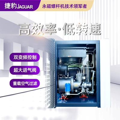 Jaguar Air Compressor 15Kw Hava kompressorları