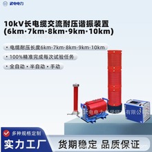 ������10kV�L��|�����͉��C���b��(6km&middot;7km&middot;8km&middot;9km&middot;10km)