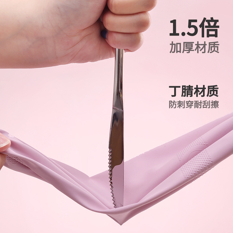 加绒丁腈手套洗碗女厨房耐用防水家用橡胶洗衣清洁手套丁晴做家务|undefined