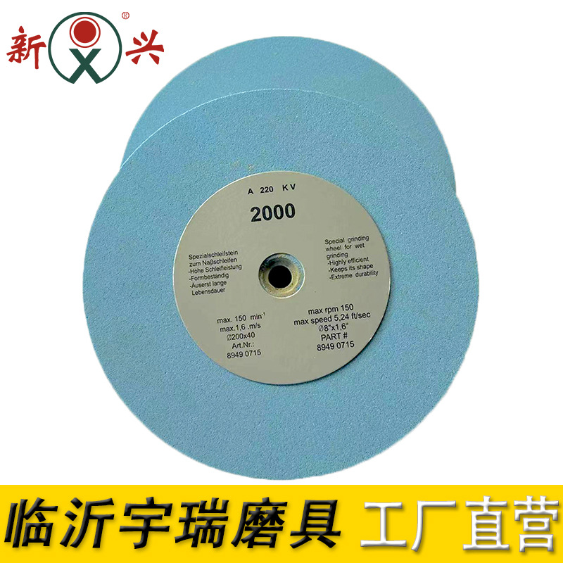 电动磨刀机砂轮生产厂家 8英寸X1.6英寸2000目超细粒度氧化铝砂轮