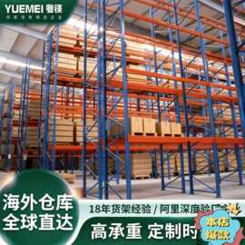 重型货架厂家 五金仓库加粗横梁式货架 大型高位仓储托盘货架批发