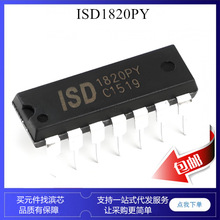 1820PY ISD1820PY 8-20�� ���� ����¼�� ����icоƬ DIP14