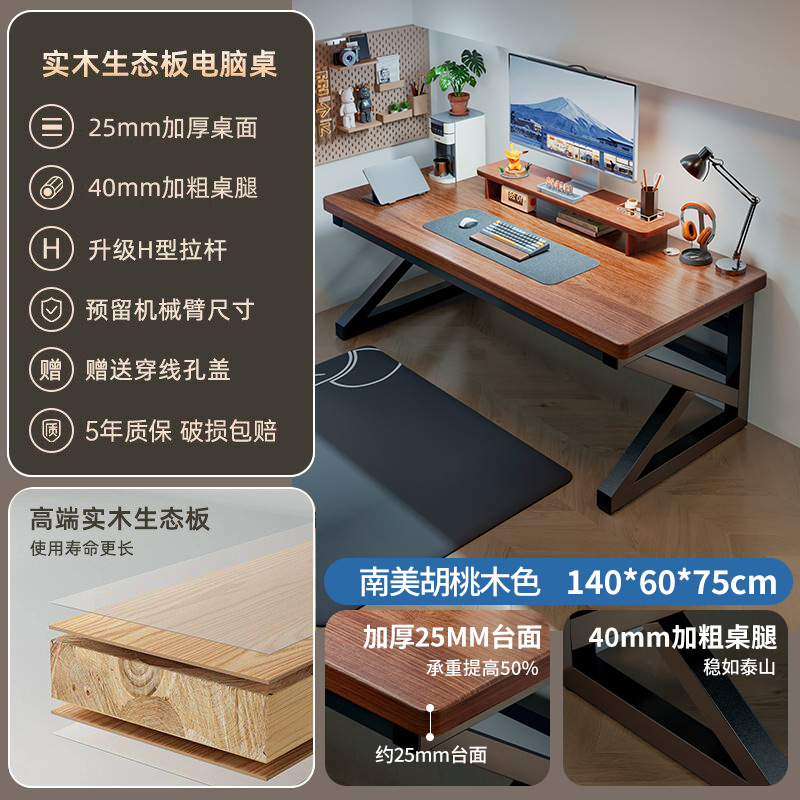 Escritorio de computadora de madera maciza, escritorio de escritorio, escritorio para deportes electrónicos, escritorio simple, escritorio de escritura en el dormitorio del hogar del estudiante, banco de trabajo