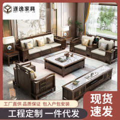 新中国式烏金木実木ソファー組み合わせ客間大戸型軽贅沢貯蔵物高級別荘中国風家具