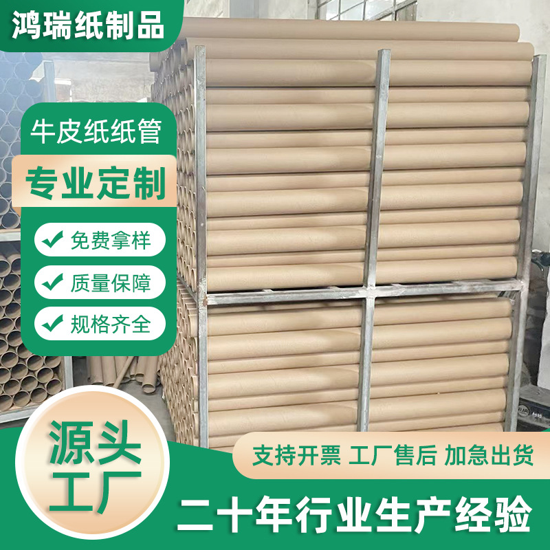 厂家批发造纸工业用管可印刷 来图来样 各类包装纸筒纸管